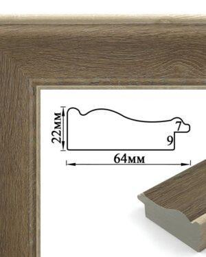 Багетная рамка (волнистое дерево, 6,4 см) 40х50 (Brushme RN60)