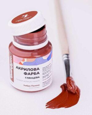 Акриловая краска глянцевая Умбра жженая (Brushme ACPT4)