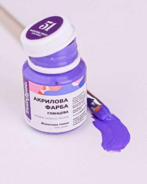 Акриловая краска глянцевая Фиолетовая темная (Brushme ACPT51)