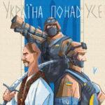 Картина по номерам Украина победит! ©Гринченко Анастасия (Brushme BS53099)