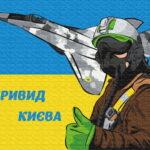 Картина по номерам Призрак Киева ©Василик Мария (Brushme BS53060)