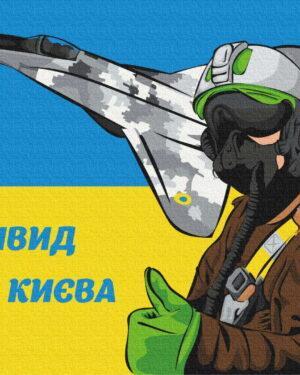 Картина по номерам Призрак Киева ©Василик Мария (Brushme BS53060)