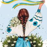 Картина по номерам Украина в цветах ©Alla Berezovska (Brushme PBS53130)