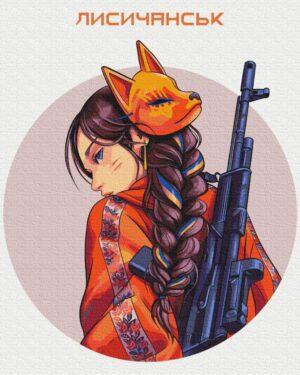 Картина по номерам Отважный Лисичанск© Захарова Наталия (Brushme BS53269)