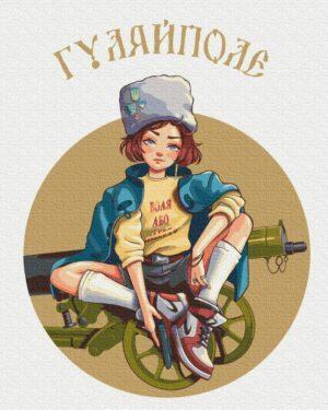 Картина по номерам Гуляйполе © Захарова Наталья (Brushme BS53271)