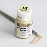 Акриловая краска перламутровая Жемчужная (Brushme PRAP15)