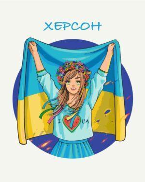 Картина по номерам Свободный Херсон © Захарова Наталья (Brushme BS53137)